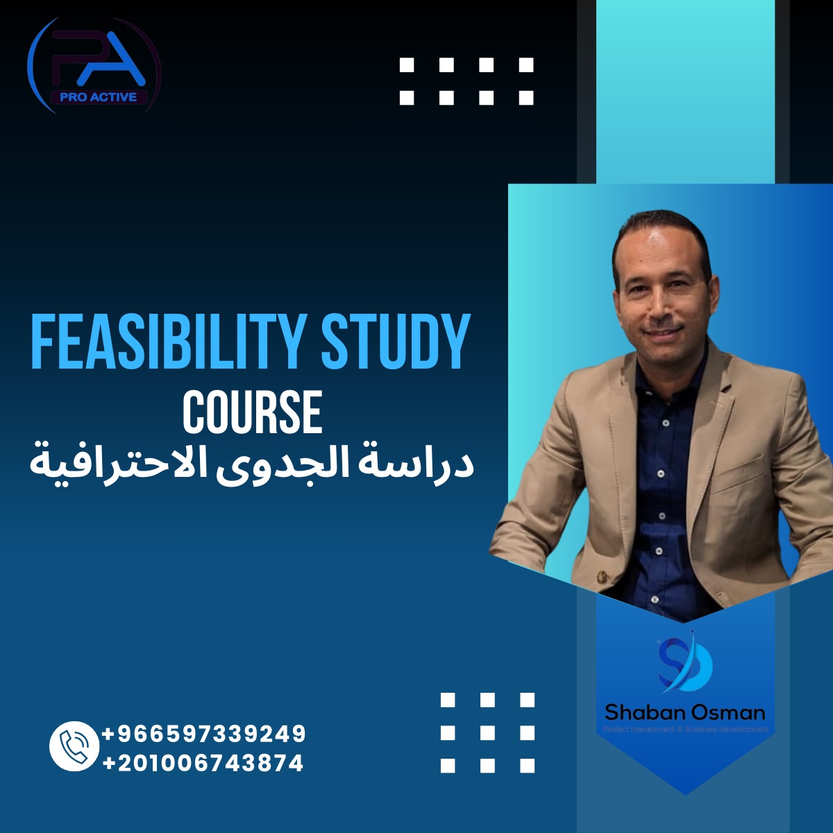 Feasibility study Course دراسة الجدوى للمشاريع